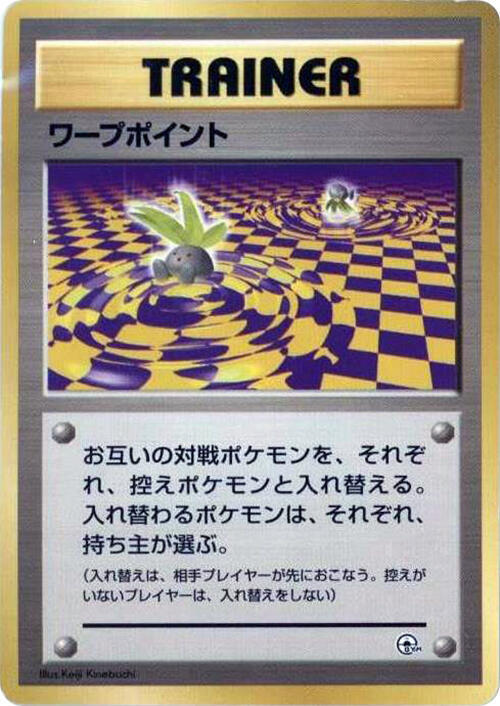 Warp Point card from City Gym Decks