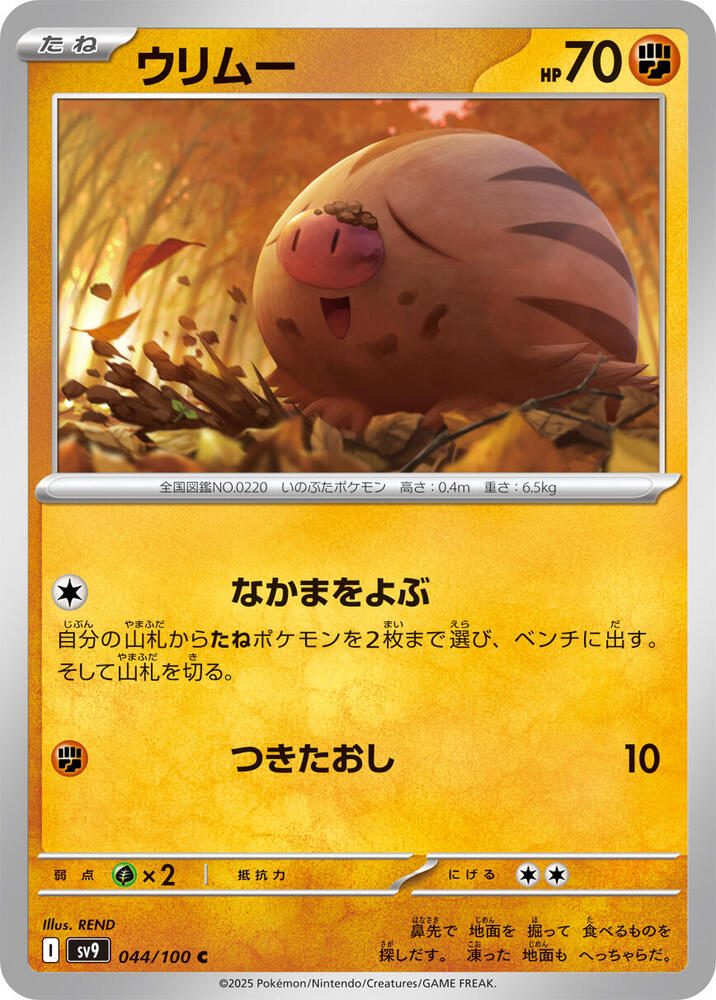 Swinub 044/100 card from SV9: Battle Partners
