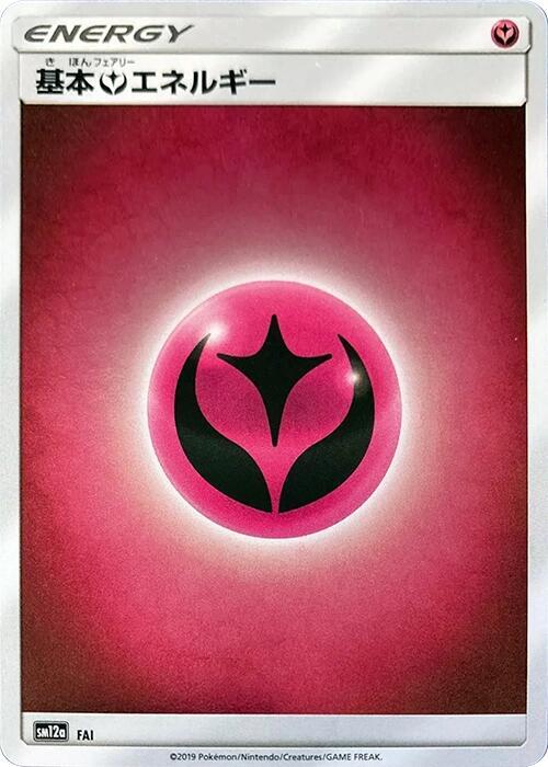 Basic Fairy Energy FAI card from SM12a: TAG TEAM GX: Tag All Stars
