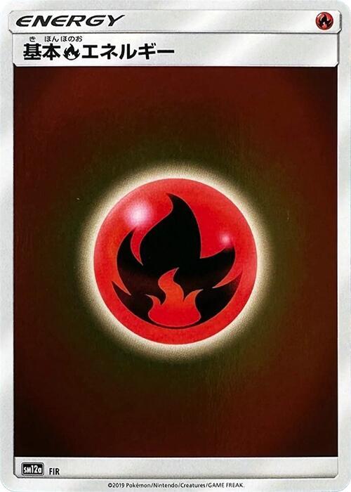 Basic Fire Energy FIR card from SM12a: TAG TEAM GX: Tag All Stars