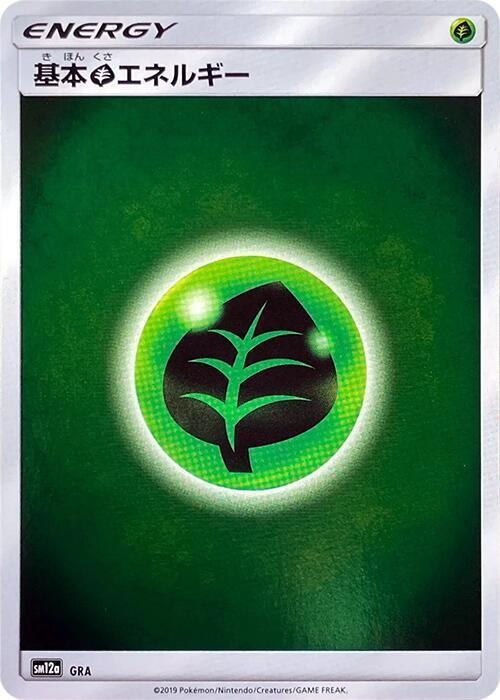 Basic Grass Energy GRA card from SM12a: TAG TEAM GX: Tag All Stars