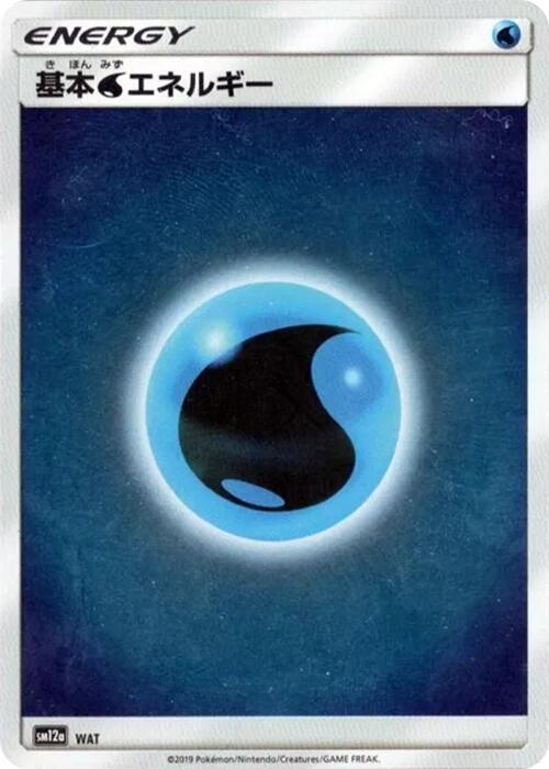 Basic Water Energy WAT card from SM12a: TAG TEAM GX: Tag All Stars