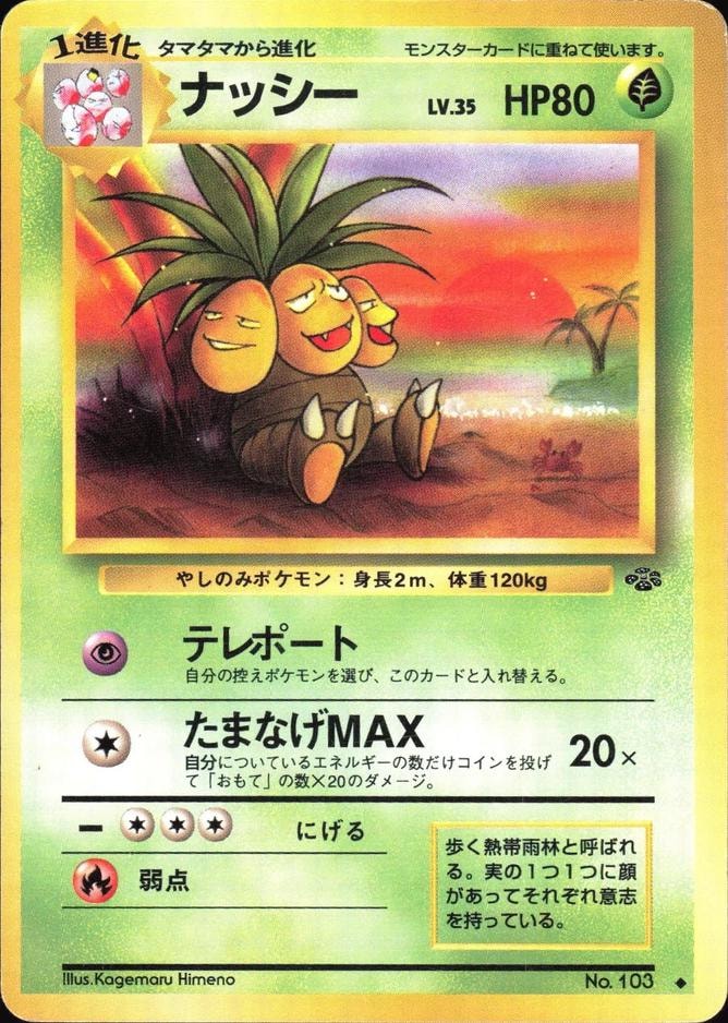 Exeggutor 012 card from Pokemon Jungle