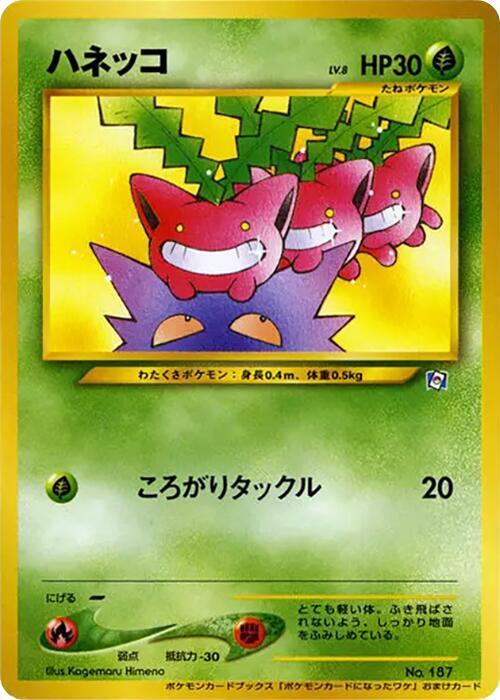 Hoppip card from How I Became a Pokemon Card