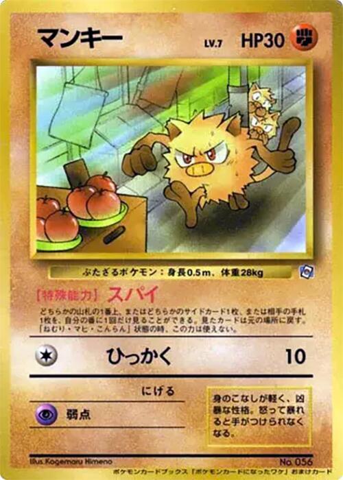 Mankey card from How I Became a Pokemon Card