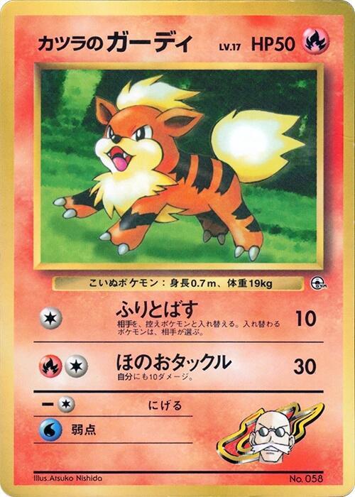 Blaine's Growlithe card from CoroCoro Promotional Cards
