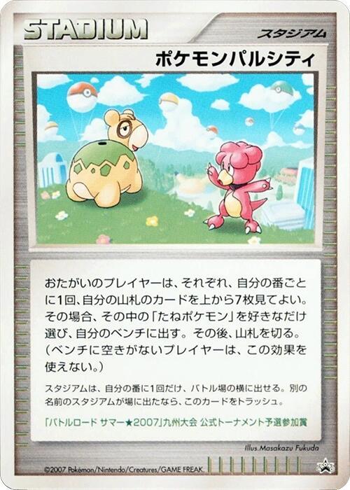 Pokemon Pal City (Kyushu) card from Battle Road