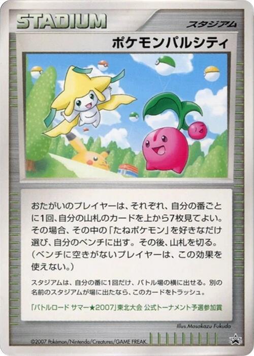 Pokemon Pal City (Tohoku) card from Battle Road