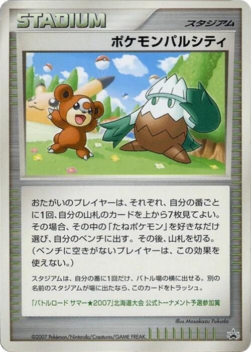 Pokemon Pal City (Hokkaido) card from Battle Road