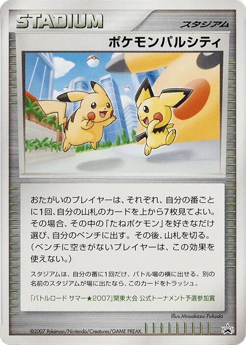 Pokemon Pal City (Kanto) card from Battle Road
