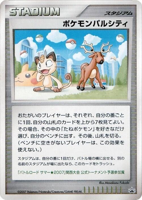 Pokemon Pal City (Kansai) card from Battle Road