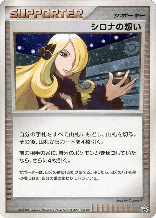 Cynthia's Feelings card from Battle Road
