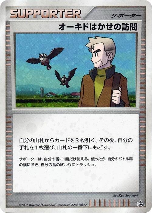 Professor Oak's Visit card from Battle Road