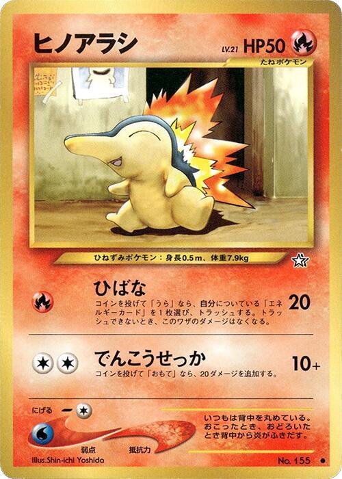 Cyndaquil card from World Hobby Fair