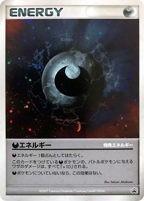 Darkness Energy card from World Hobby Fair