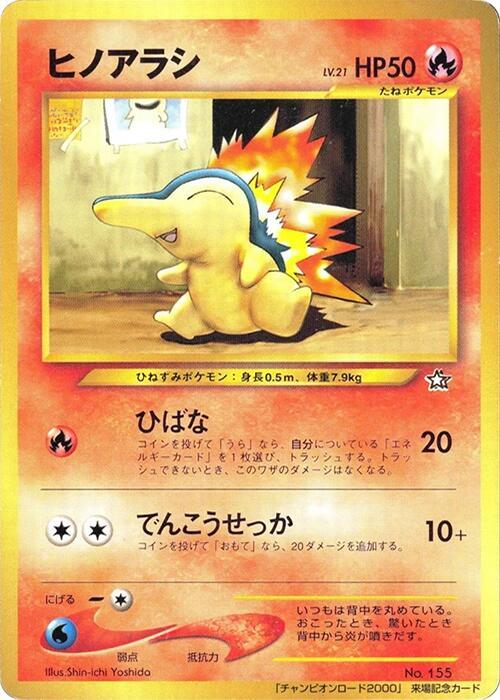 Cyndaquil card from Champion Road