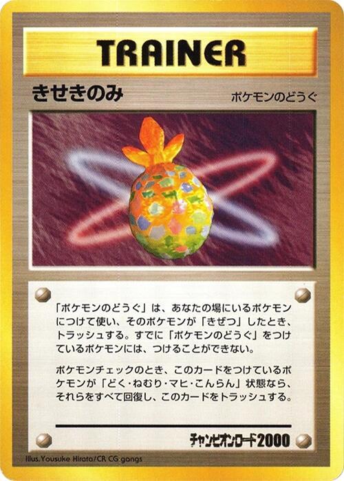 Miracle Berry card from Champion Road