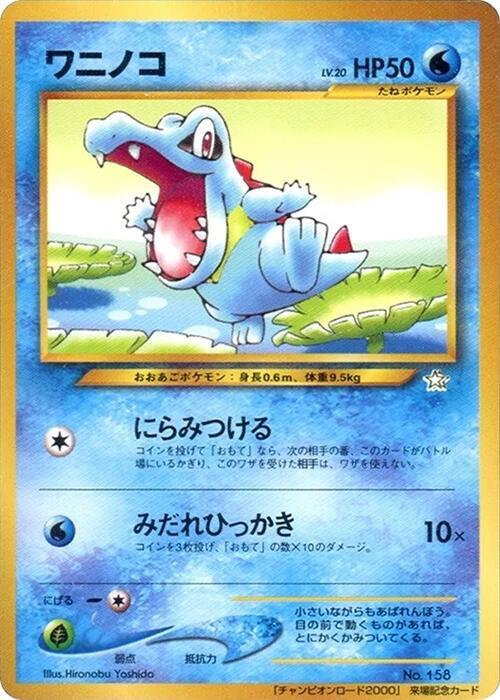 Totodile card from Champion Road