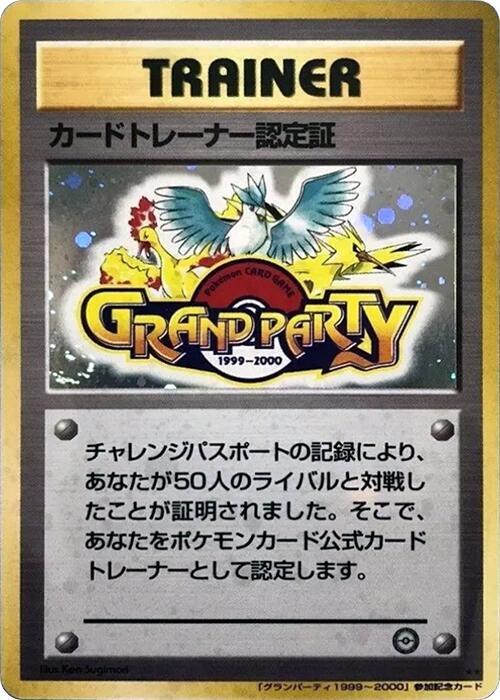 Trainer Certification Card card from Champion Road