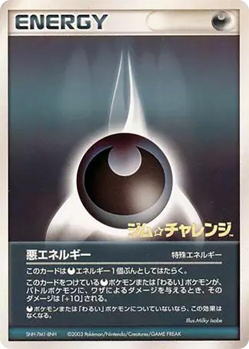 Darkness Energy (2003) card from Gym Challenge