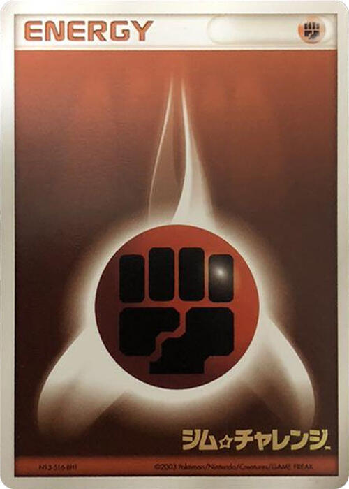 Basic Fighting Energy (2003) card from Gym Challenge