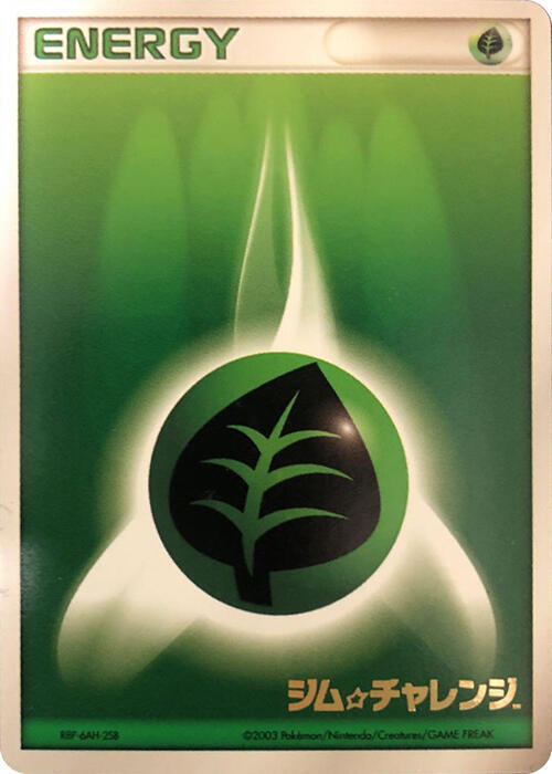 Basic Grass Energy (2003) card from Gym Challenge
