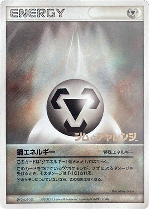 Metal Energy (2003) card from Gym Challenge