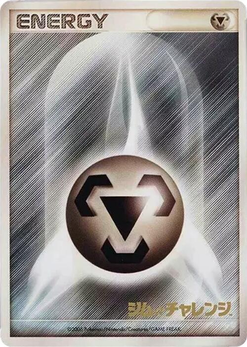 Basic Metal Energy (2006) card from Gym Challenge