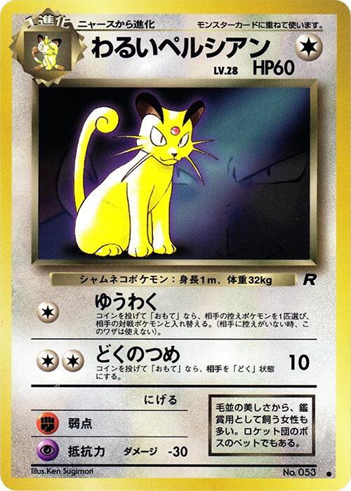 Dark Persian card from Pokemon Card Fan Club