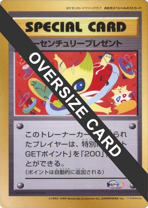 New Century Present (Jumbo) card from Pokemon Card Fan Club