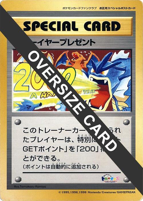 New Year Present (Jumbo) card from Pokemon Card Fan Club