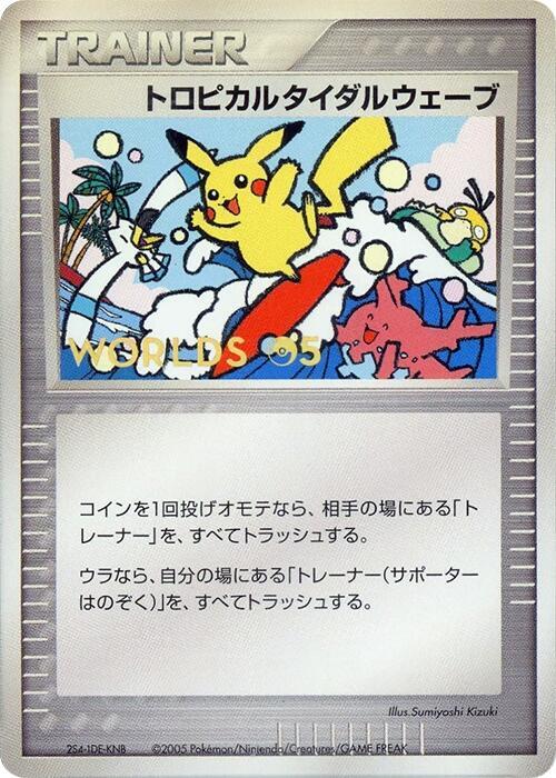 Tropical Tidal Wave (2005) card from Unnumbered World Championships