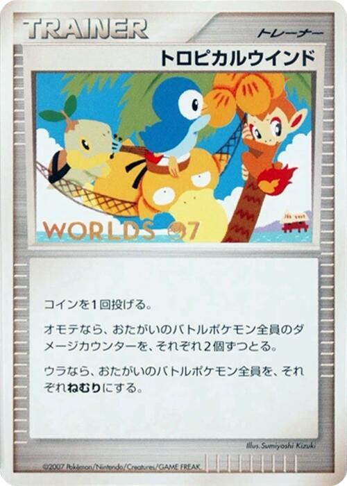 Tropical Wind (2007) card from Unnumbered World Championships
