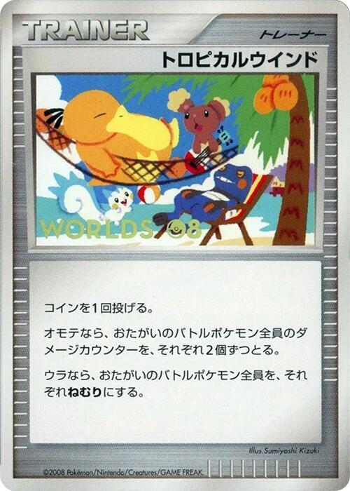 Tropical Wind (2008) card from Unnumbered World Championships