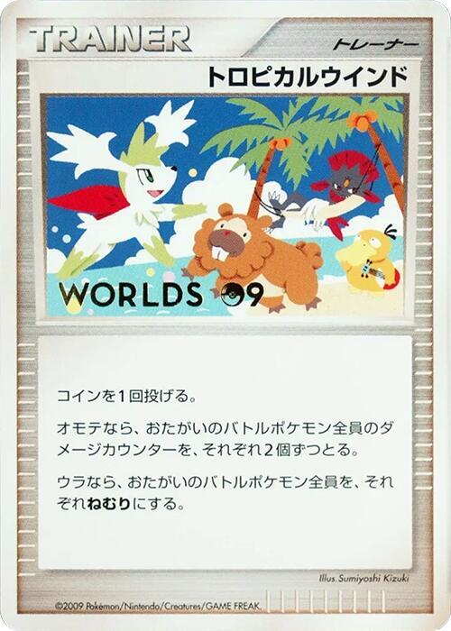 Tropical Wind (2009) card from Unnumbered World Championships