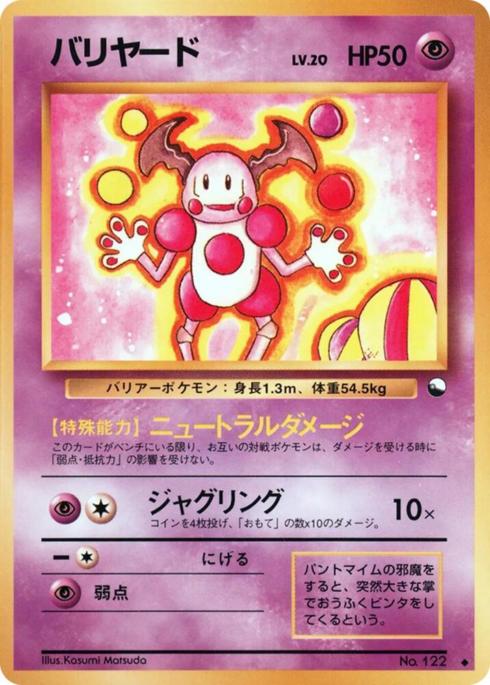 Mr. Mime card from Vending Machine cards Series 1 (Blue)