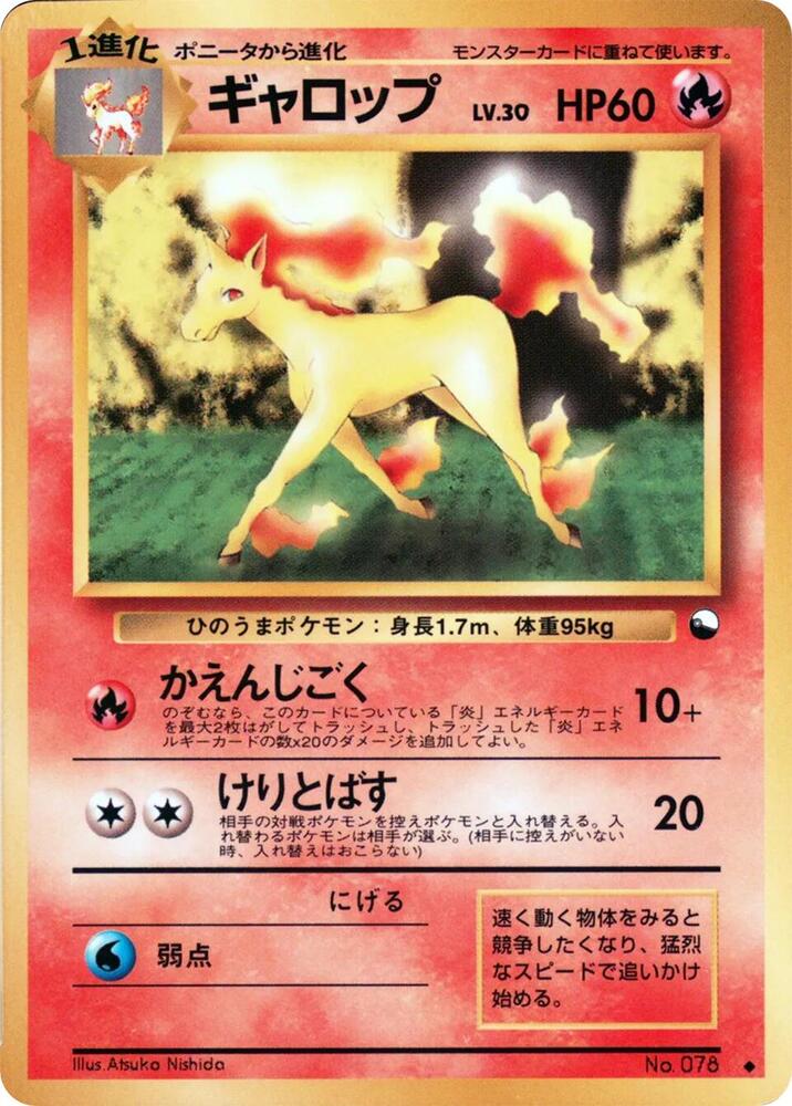 Rapidash card from Vending Machine cards Series 1 (Blue)