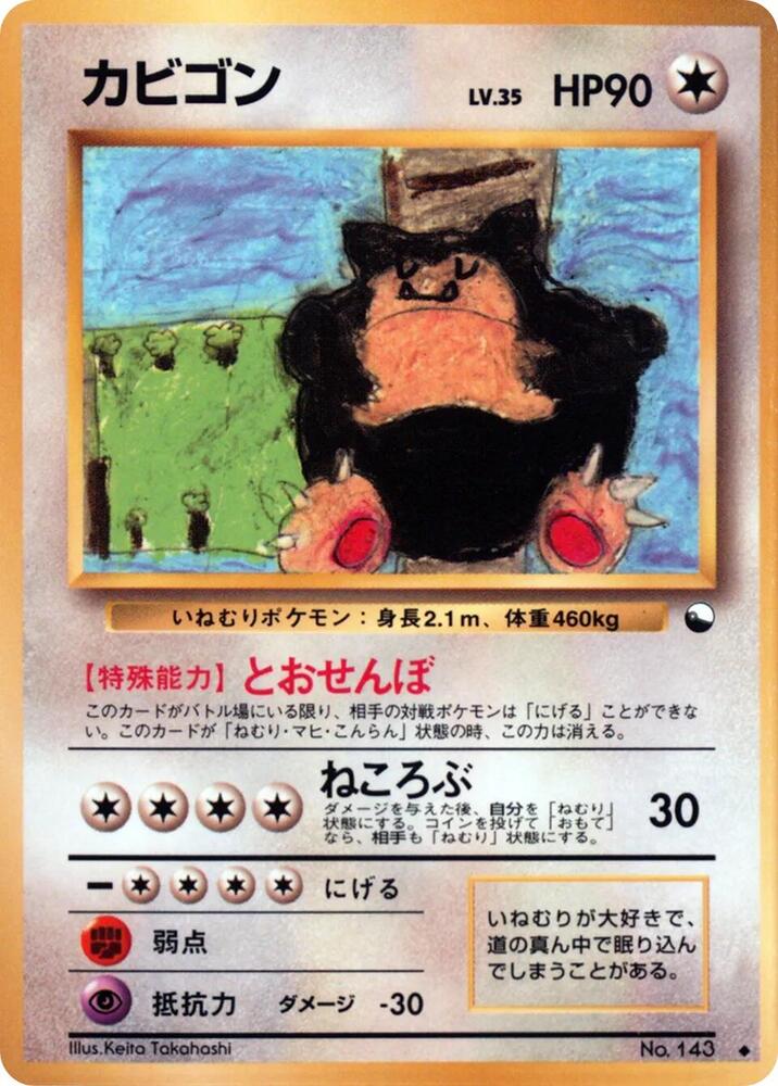 Snorlax card from Vending Machine cards Series 1 (Blue)