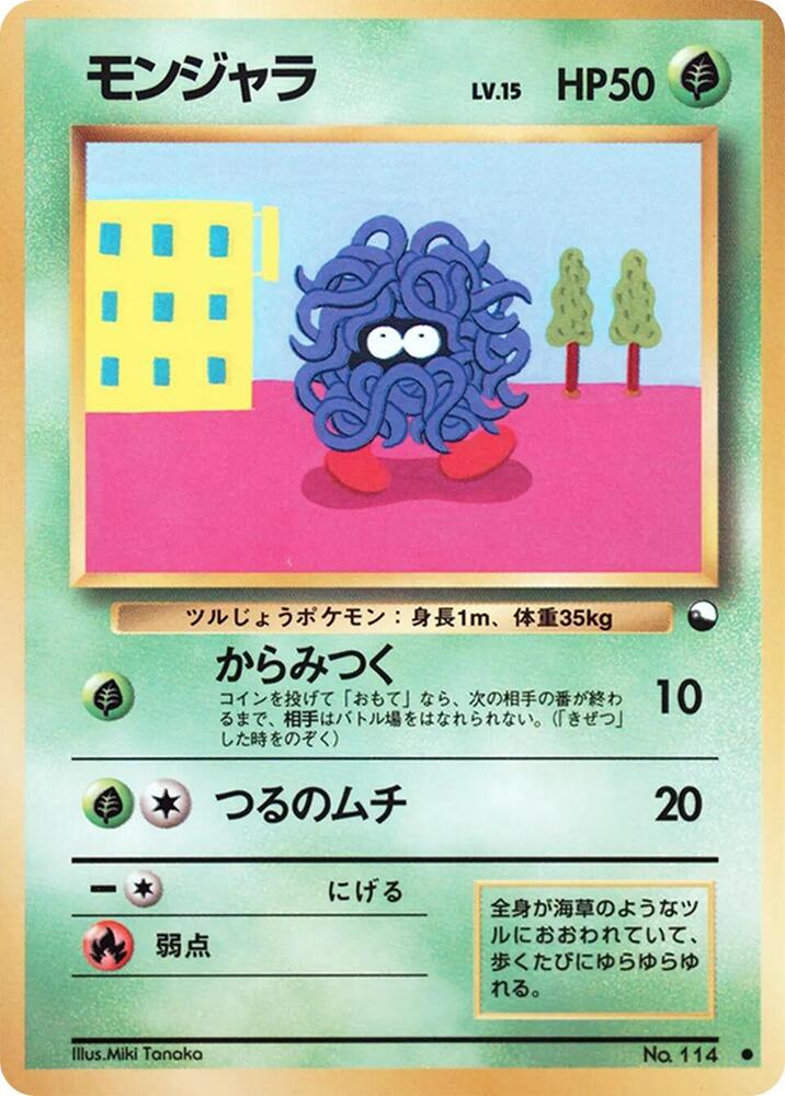 Tangela card from Vending Machine cards Series 2 (Red)