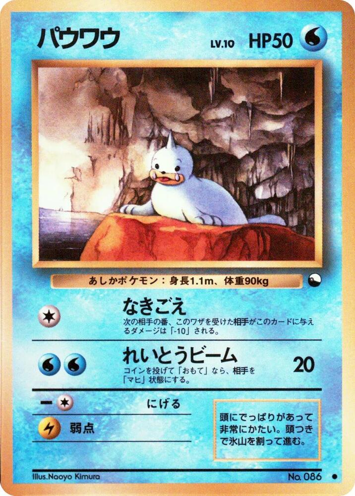 Seel card from Vending Machine cards Series 2 (Red)