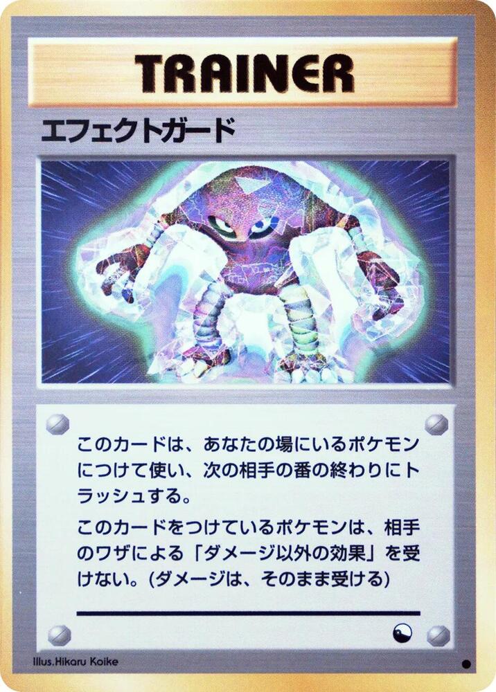 Guard Spec. card from Vending Machine cards Series 2 (Red)