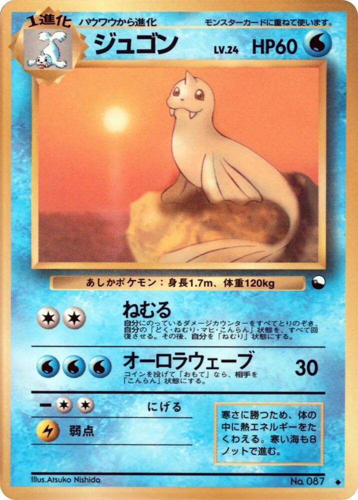 Dewgong card from Vending Machine cards Series 2 (Red)