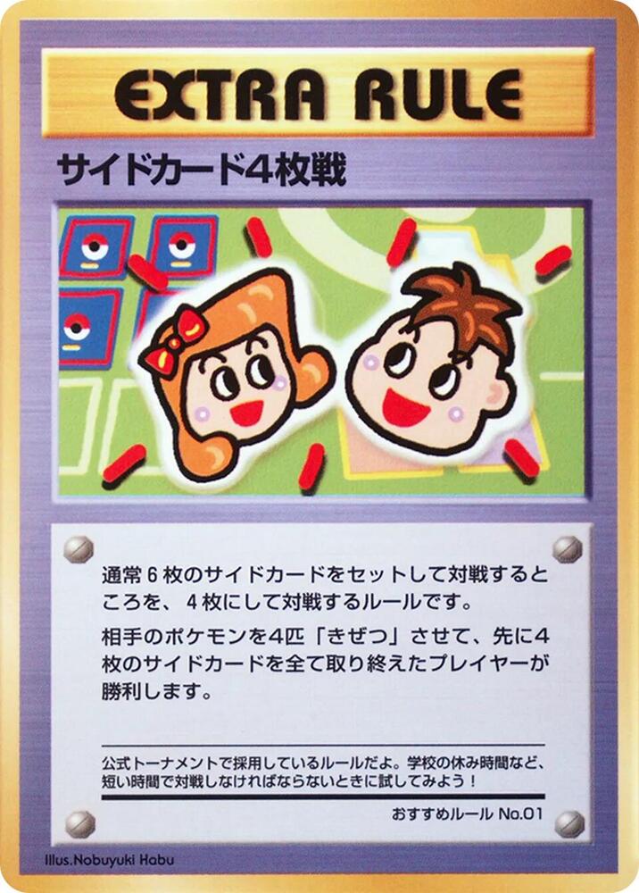 4 Prize Battle Recommended Rules No. 1 card from Vending Machine cards Series 3 (Green)