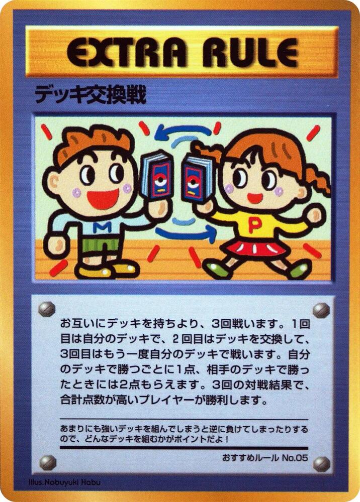 Deck Exchange Recommended Rules No. 5 card from Vending Machine cards Series 3 (Green)