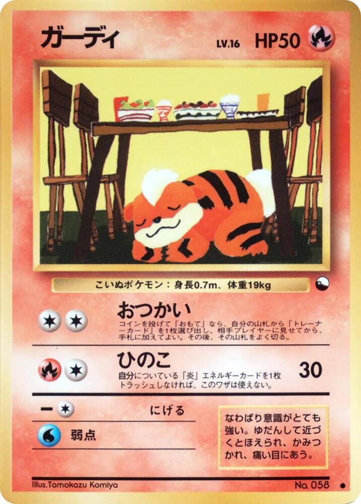Growlithe card from Vending Machine cards Series 3 (Green)