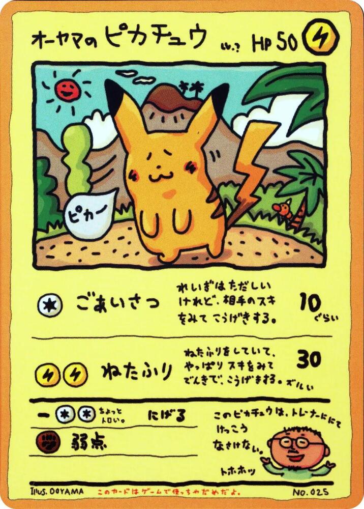 Ooyama's Pikachu card from Vending Machine cards Series 3 (Green)
