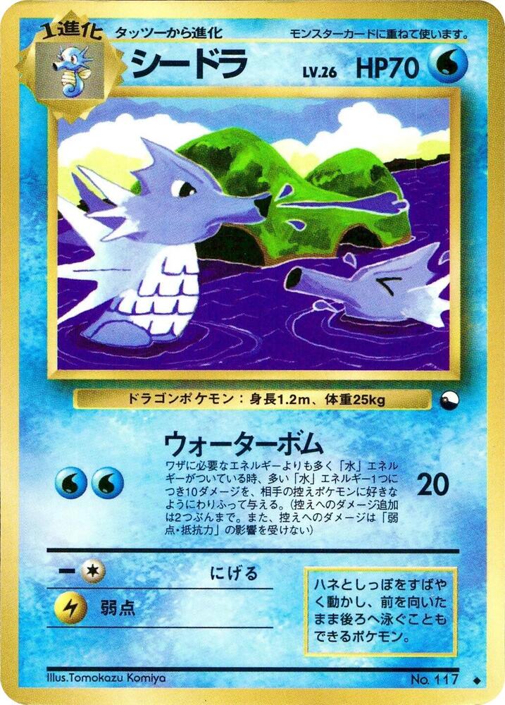 Seadra card from Vending Machine cards Series 3 (Green)