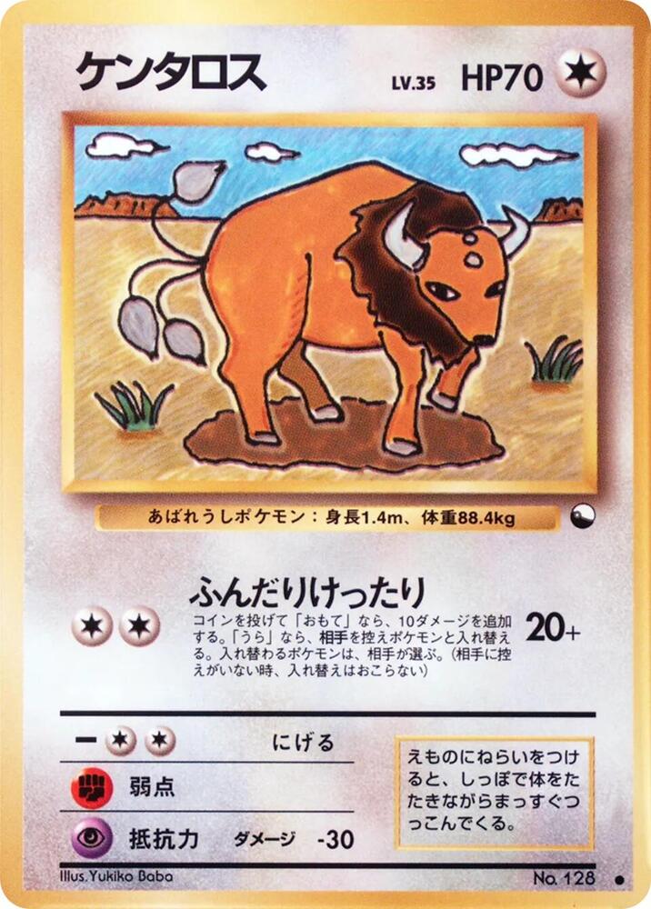 Tauros card from Vending Machine cards Series 3 (Green)
