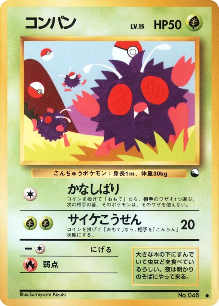 Venonat card from Vending Machine cards Series 3 (Green)