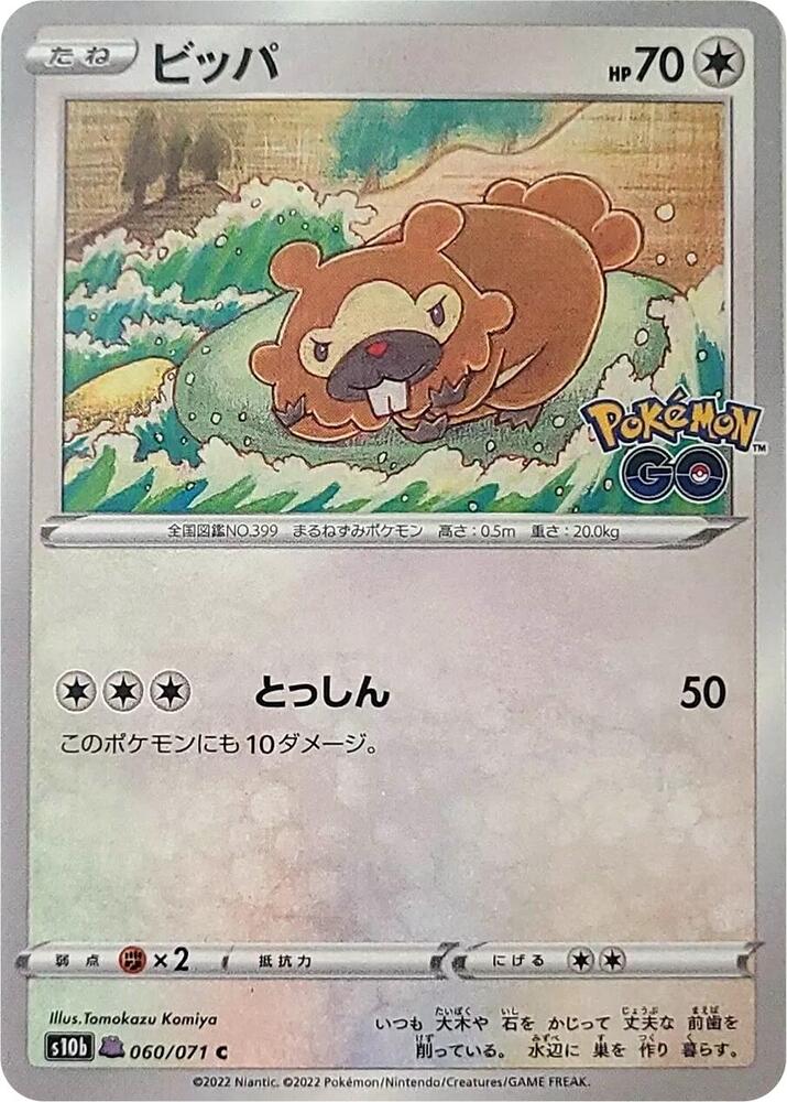 Bidoof (Peelable Ditto) 060/071 card from S10b: Pokemon GO